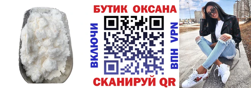 БУТИРАТ жидкий экстази Купить где Приморско-Ахтарск