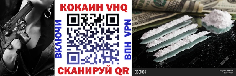 КОКАИН FishScale  Купить где  Приморско-Ахтарск 