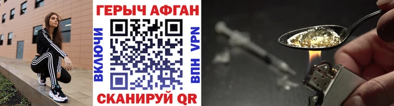 ГЕРОИН VHQ  Купить где  Приморско-Ахтарск 