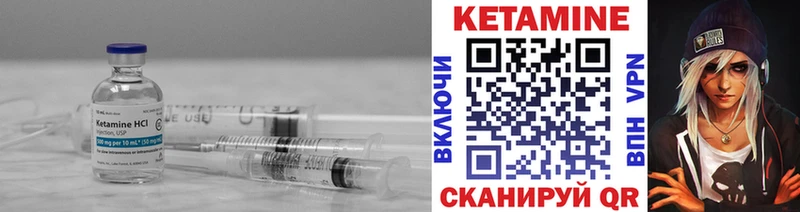 Кетамин VHQ Купить Приморско-Ахтарск