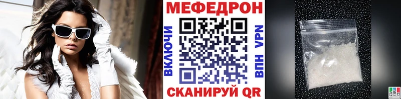 Купить  Приморско-Ахтарск  МЕФ mephedrone 